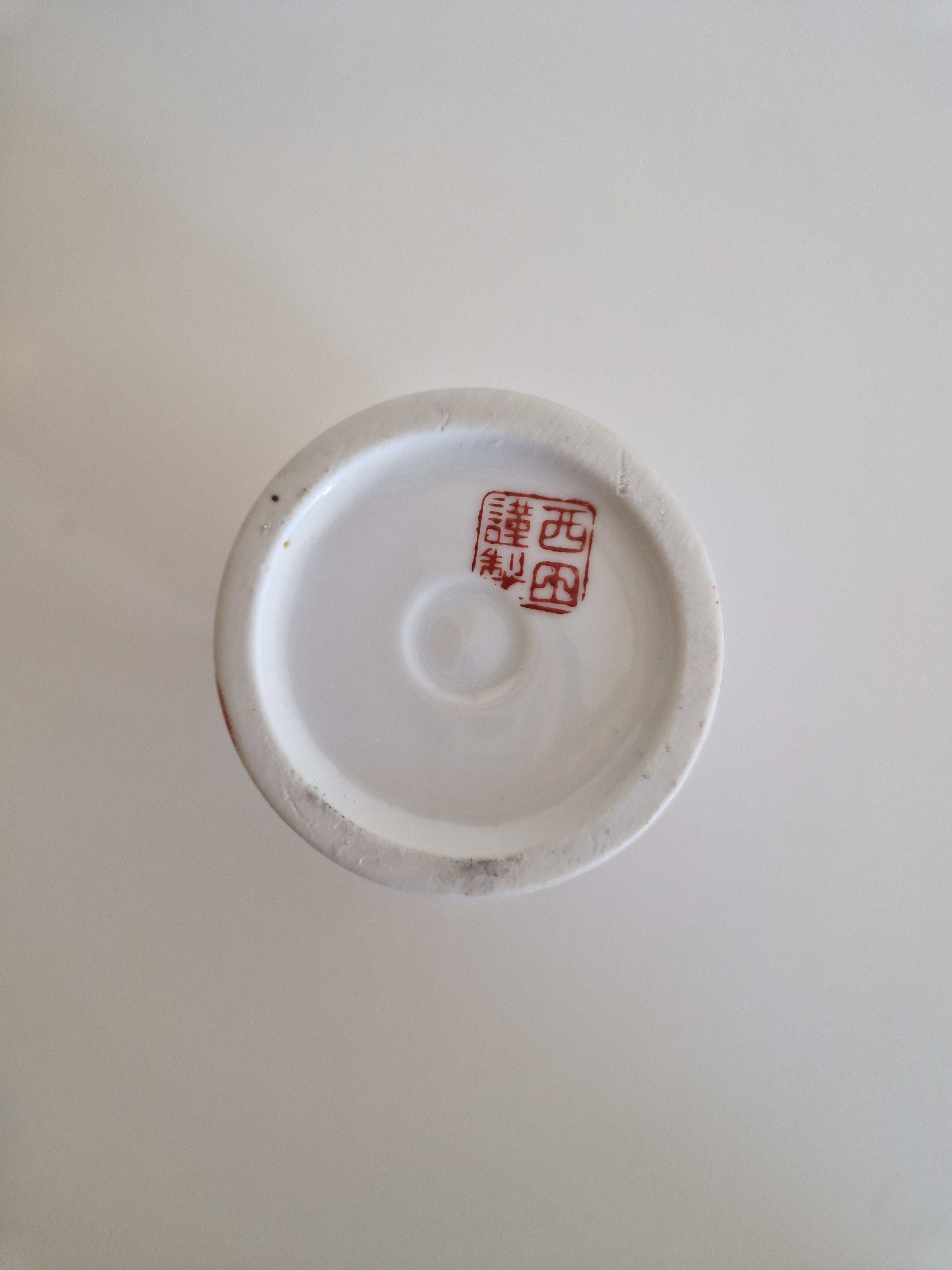 Japanese Porcelain Vase | Hand-Painted Geisha & Landscape Scene | Red Seal Mark 西園華製